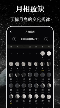 月亮截圖
