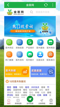 金苗網(wǎng)截圖