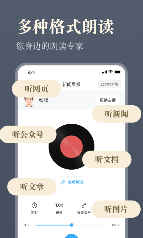 听书神器v1.2.06截图3