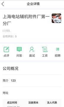 金橋人才截圖