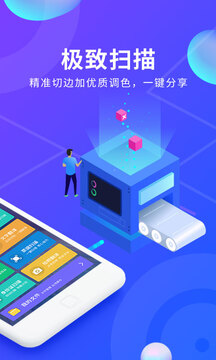 文檔文件掃描截圖