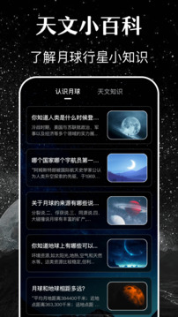 月亮截圖
