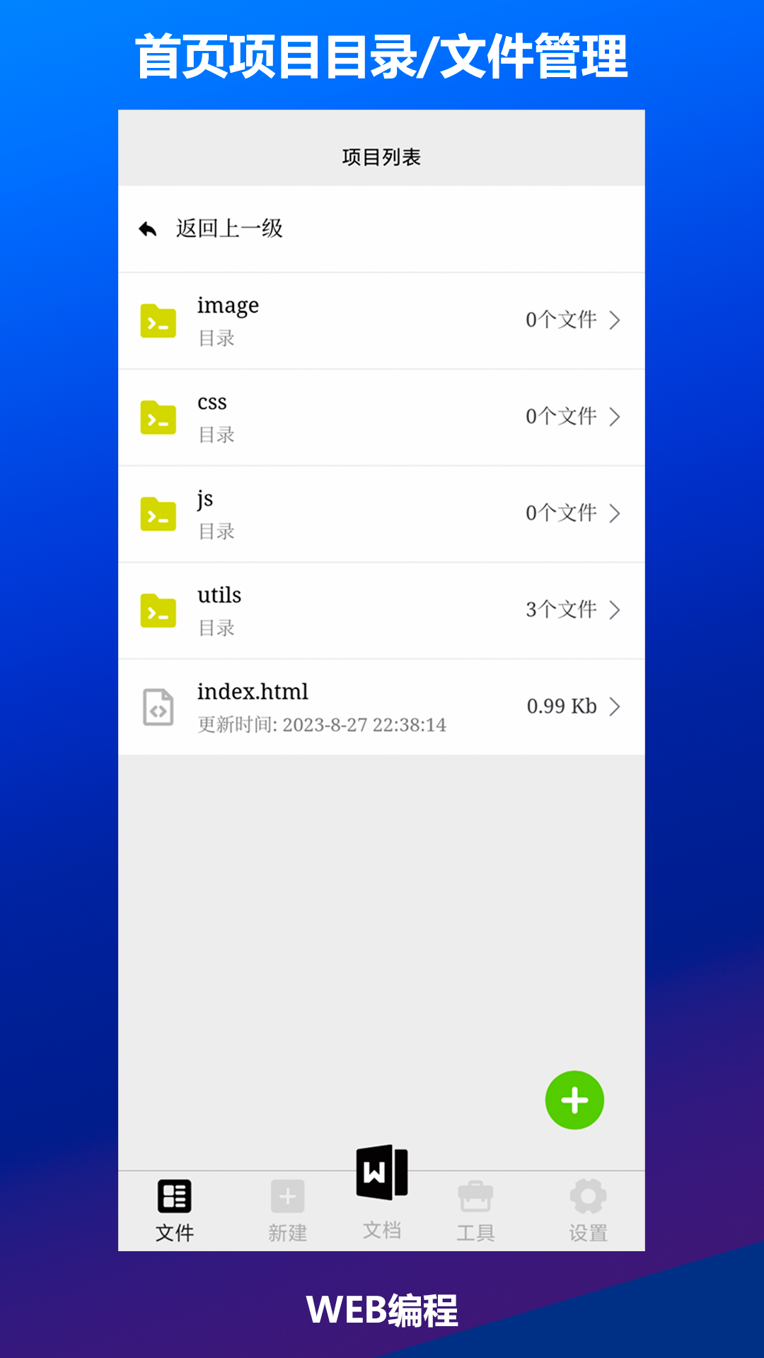 Web編程截圖預(yù)覽
