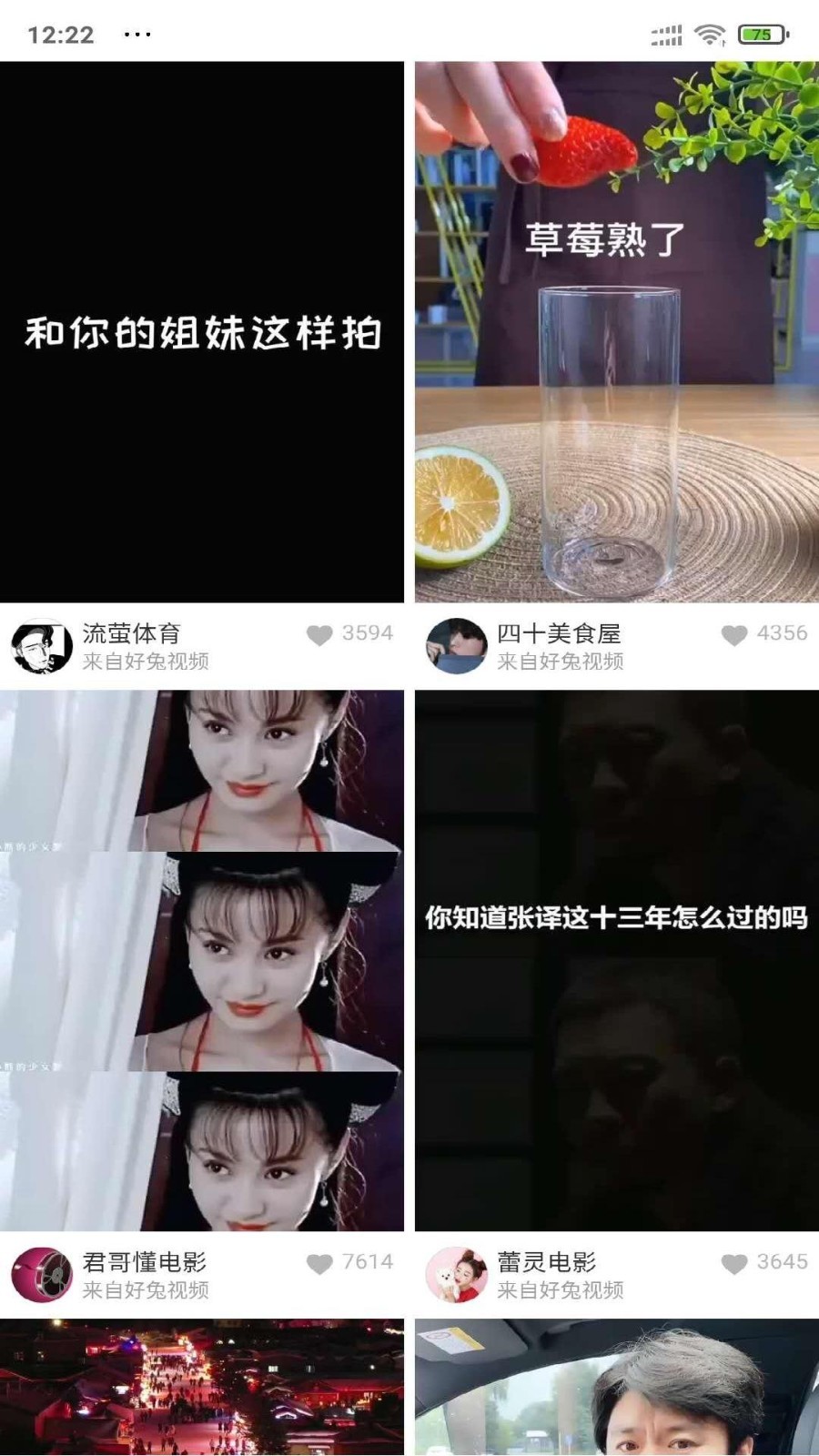 安果视频截图4