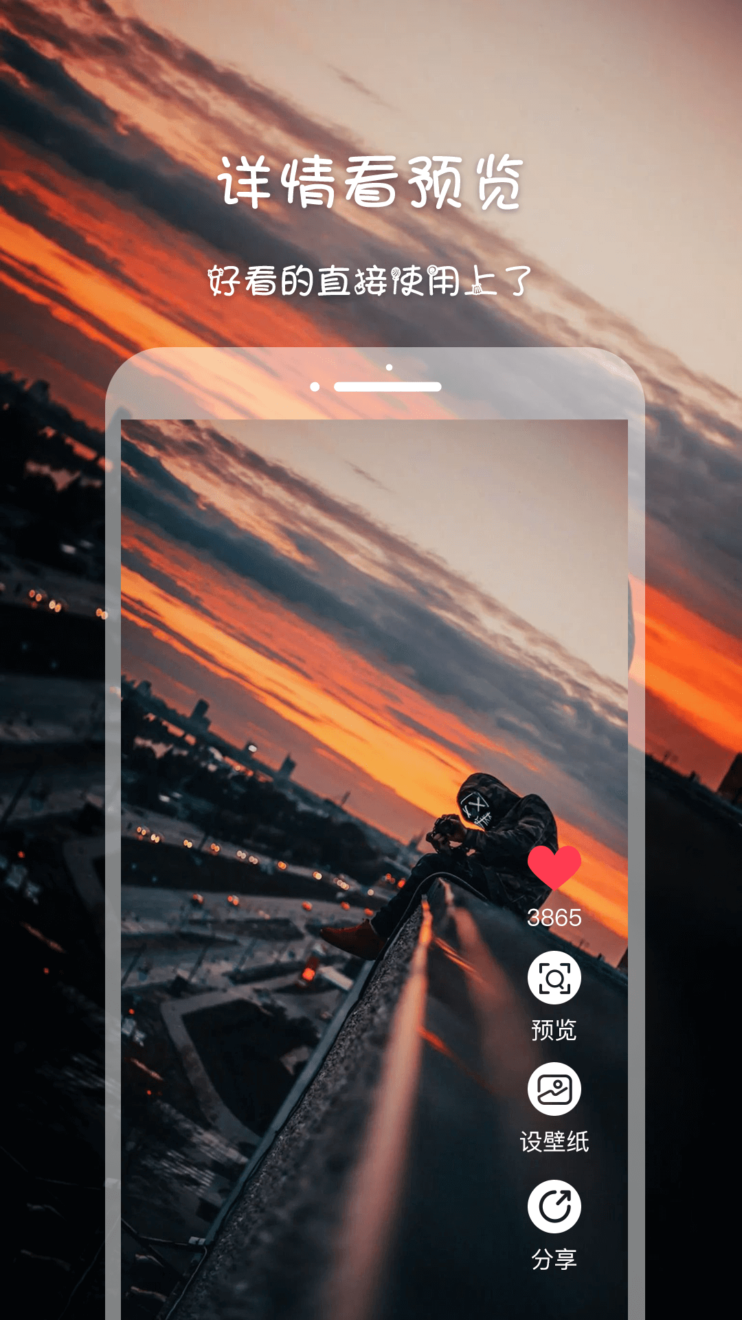 高清壁紙主題截圖預覽