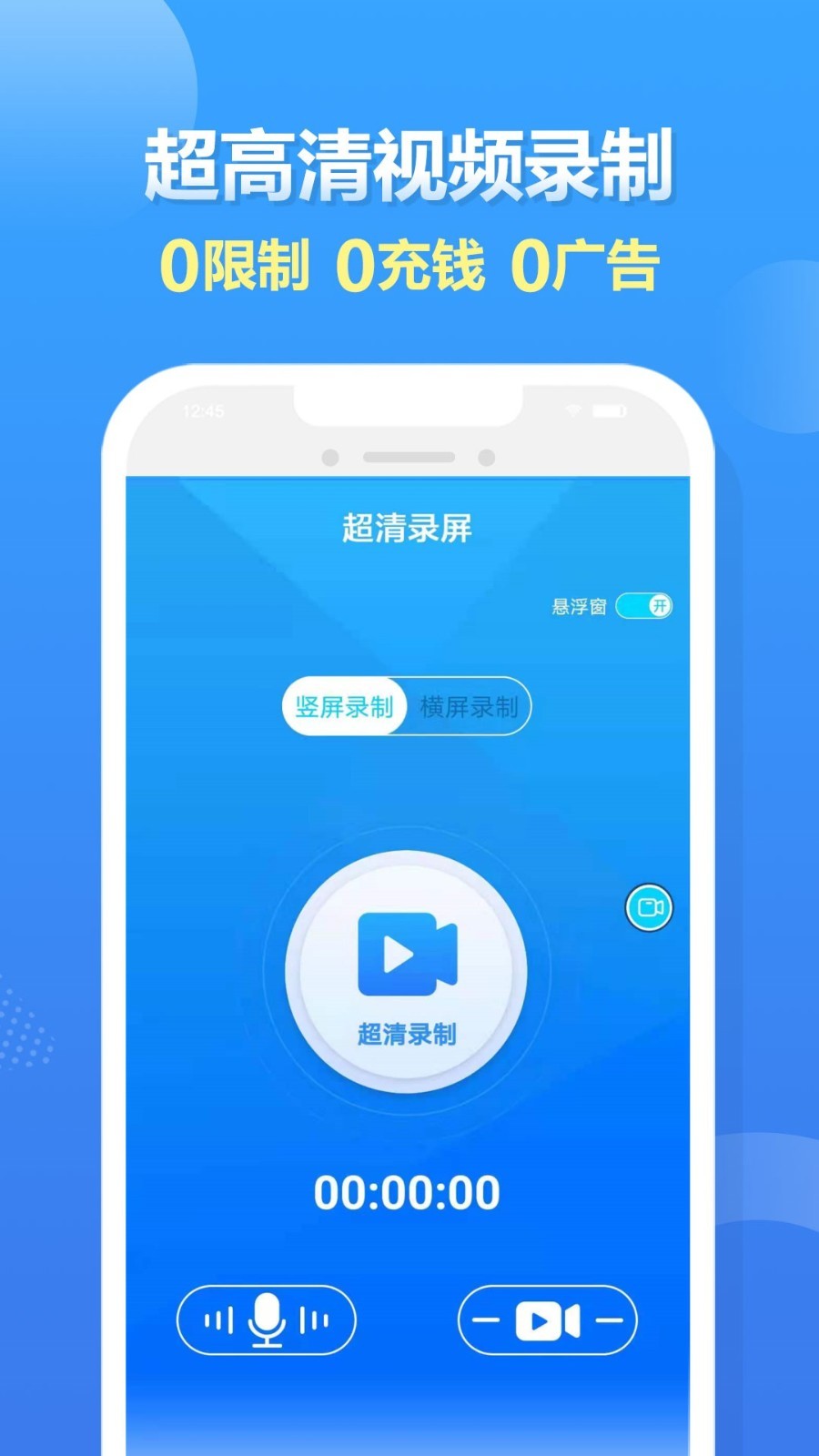 易录屏截图1