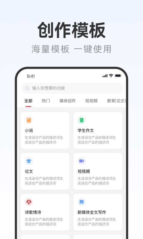 AI寫作助手截圖預(yù)覽