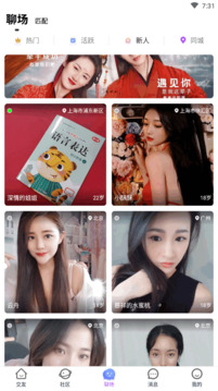 想聊截圖