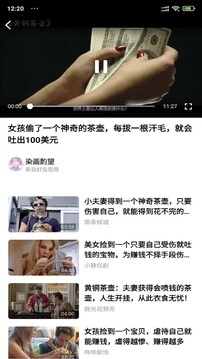 安果視頻截圖