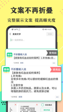 不折疊微商輸入法截圖