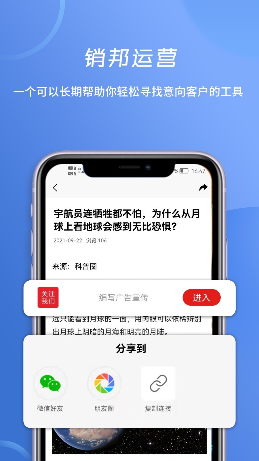 销邦运营截图4