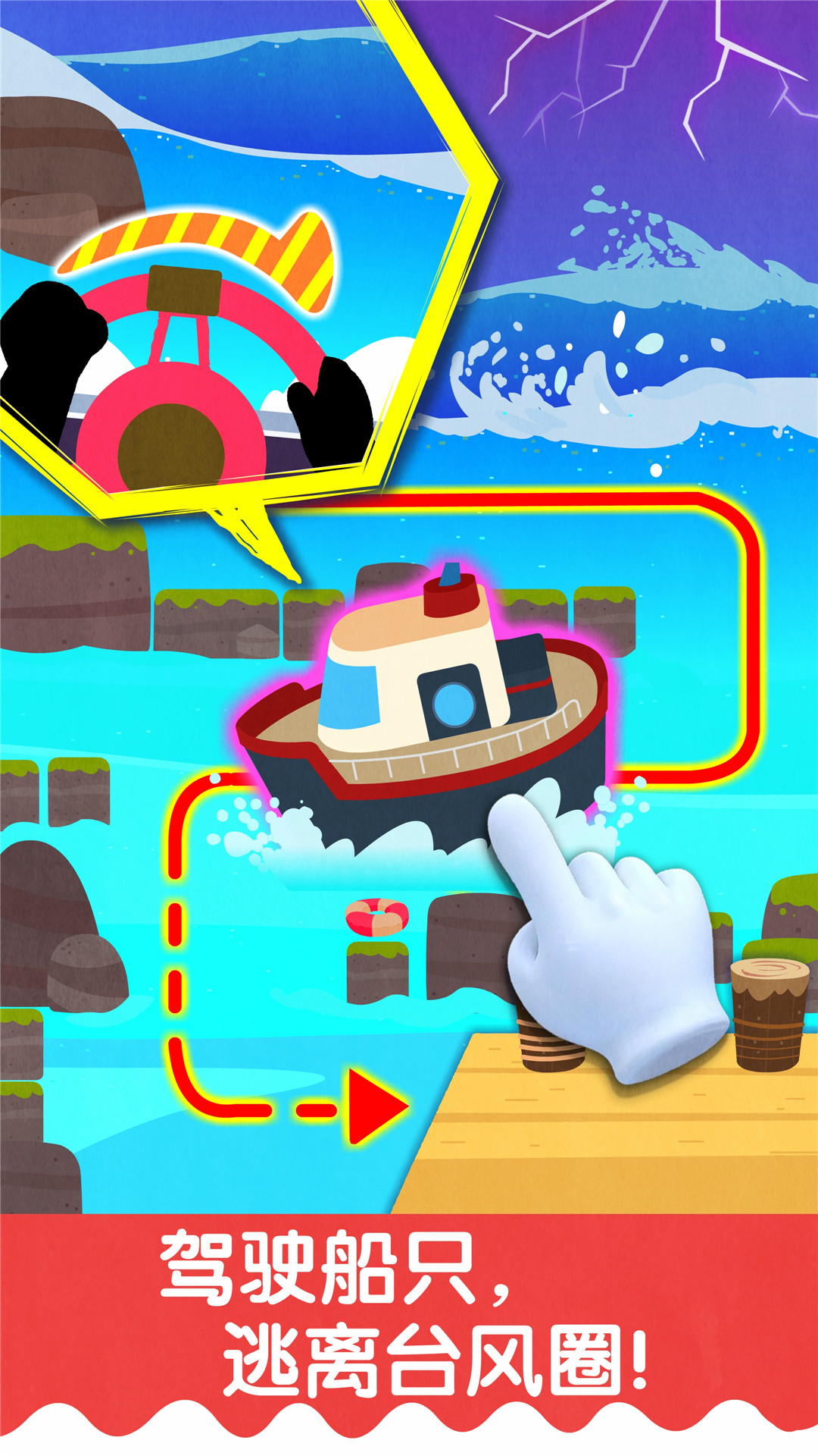 寶寶臺(tái)風(fēng)天氣截圖預(yù)覽