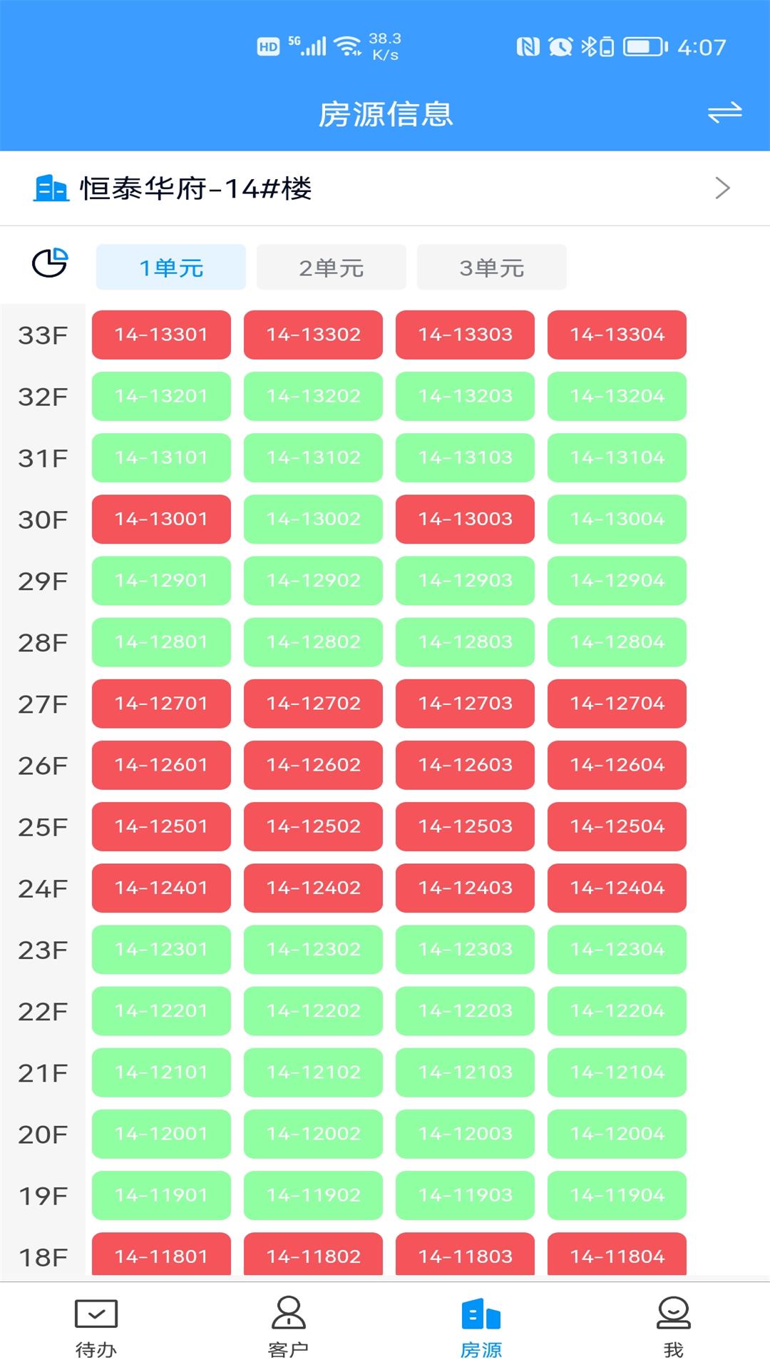 RIS云客移动销售v1.1.12截图3