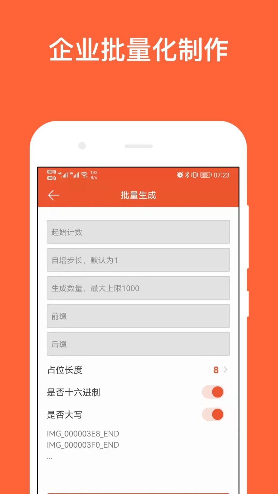 简码v3.2.2截图3