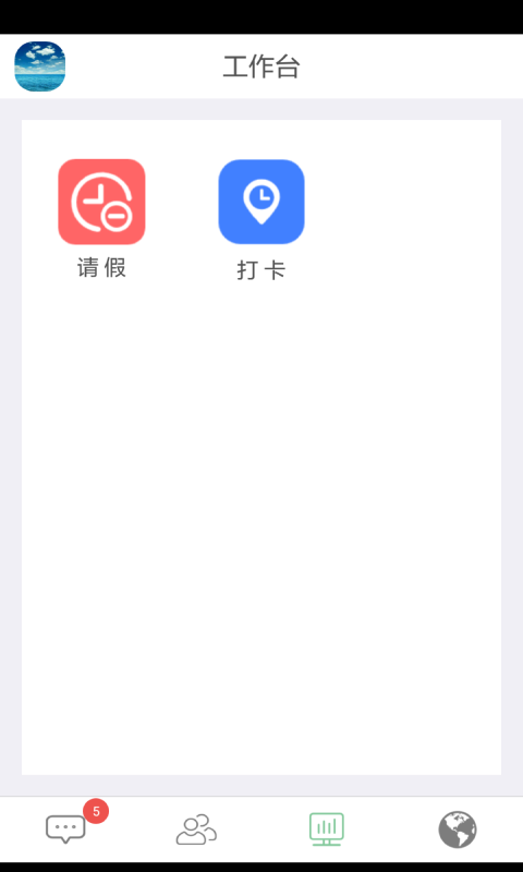 信截图1