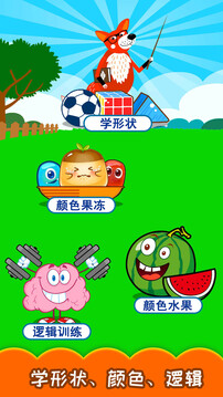 寶寶兒童右腦開發(fā)截圖