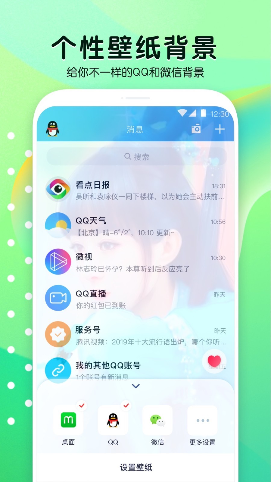 魔秀壁纸截图2