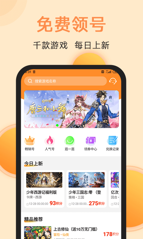 满分游戏v1.3.0截图4