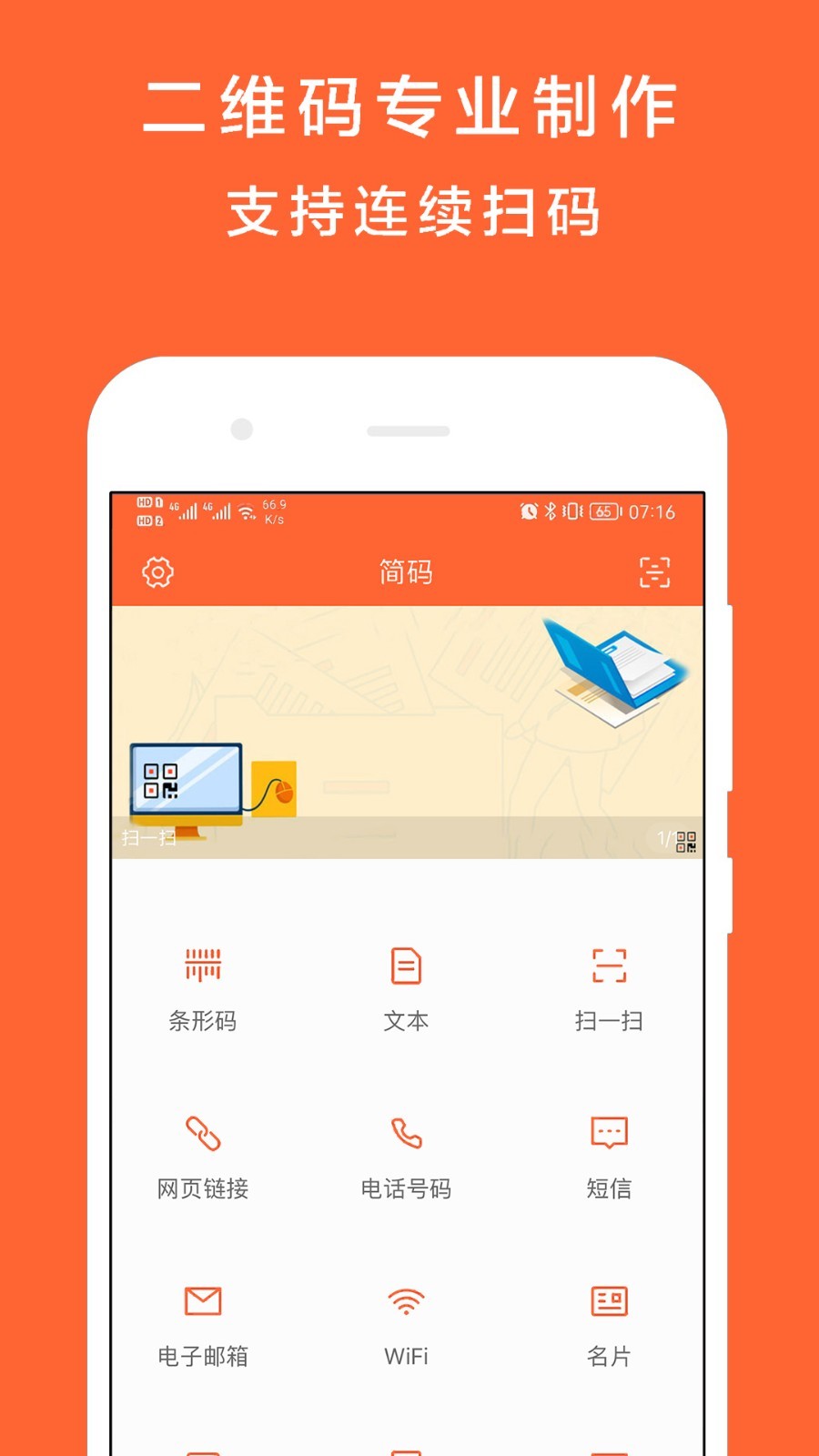 简码v3.2.2截图5