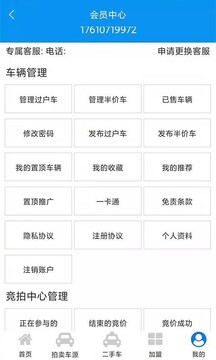 車易庫(kù)好車截圖