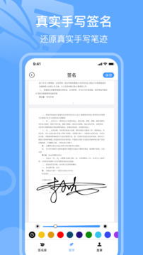 手寫簽名截圖