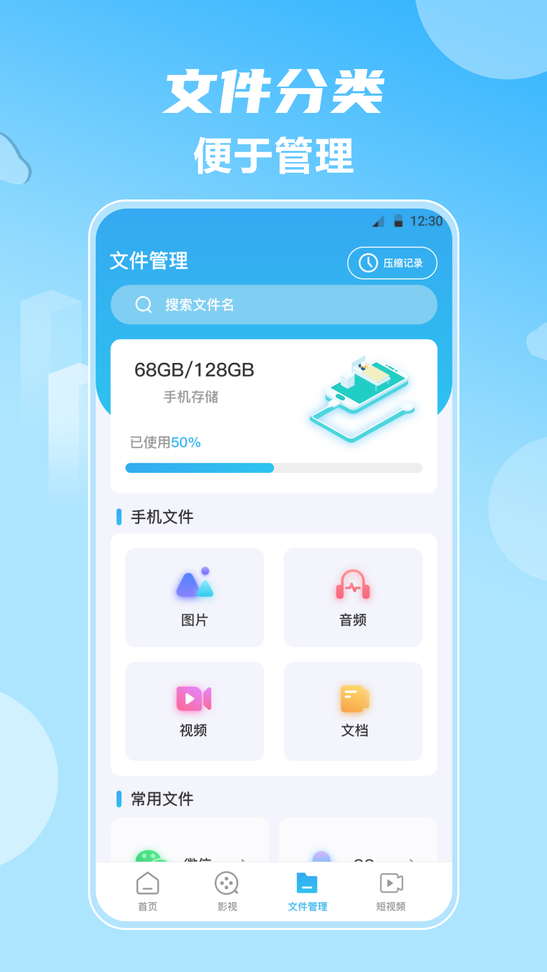 影视大全v5.82.211截图3