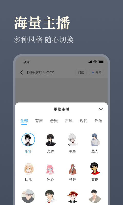 听书神器v1.2.06截图1