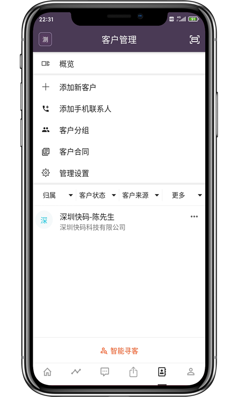 绩增引擎截图5