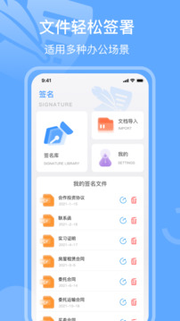 手寫簽名截圖