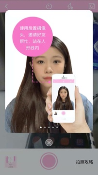 美顏證件照截圖