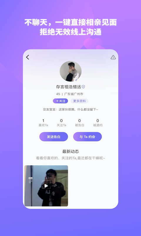 结爱树截图3