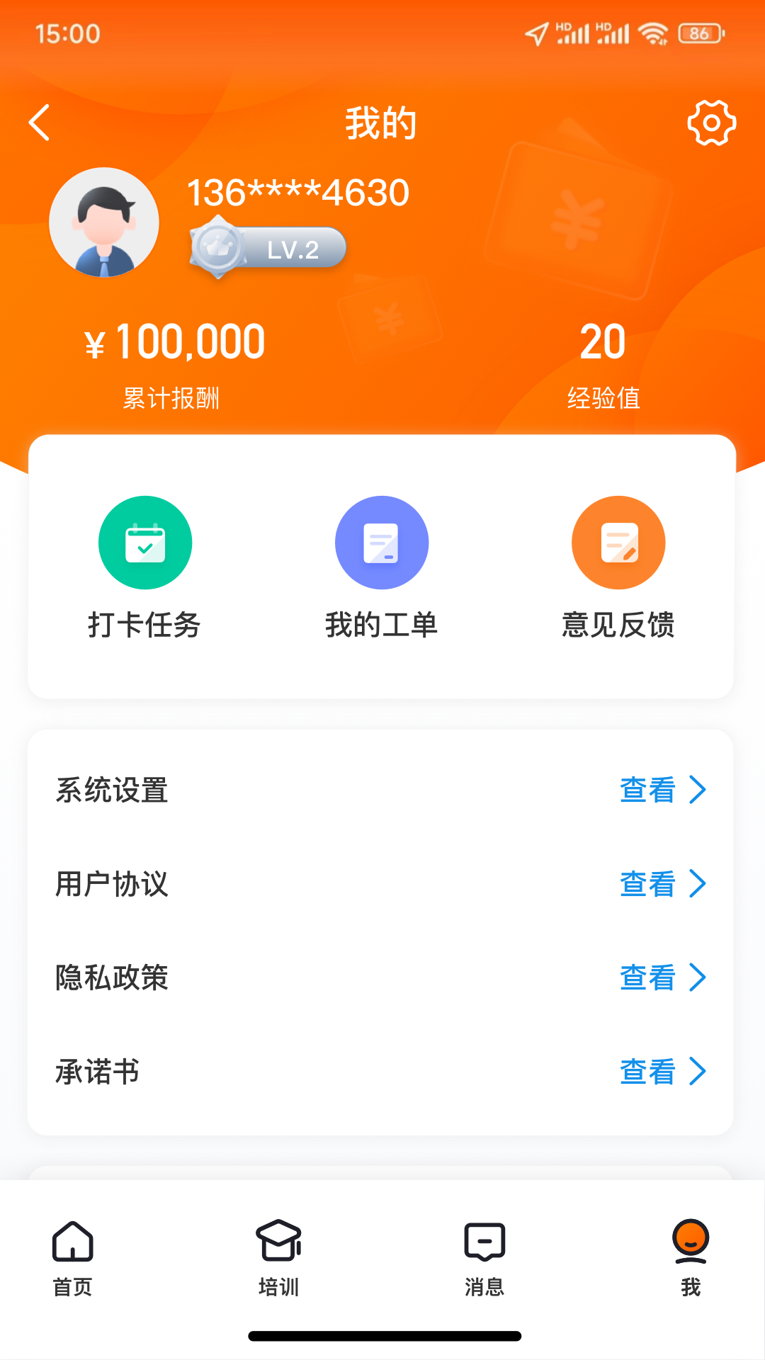 探店宝v2.5.2截图2