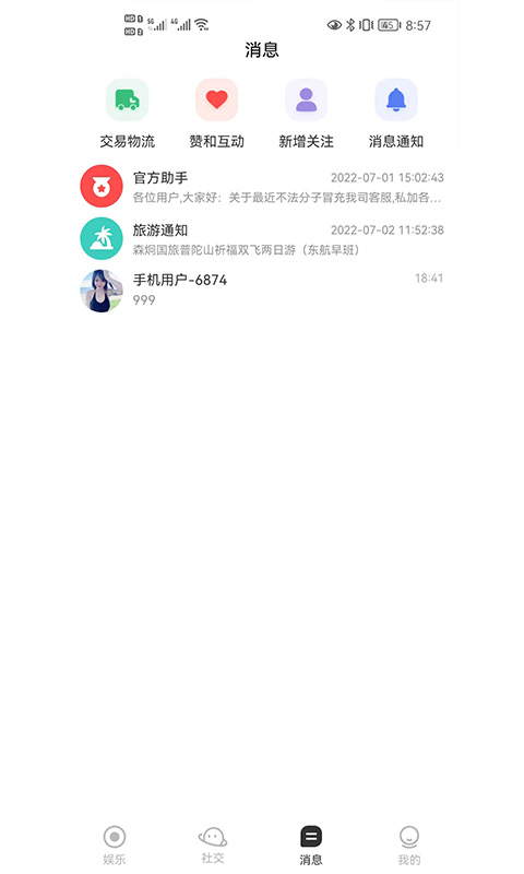 鱼豹直播v4.3.67截图2