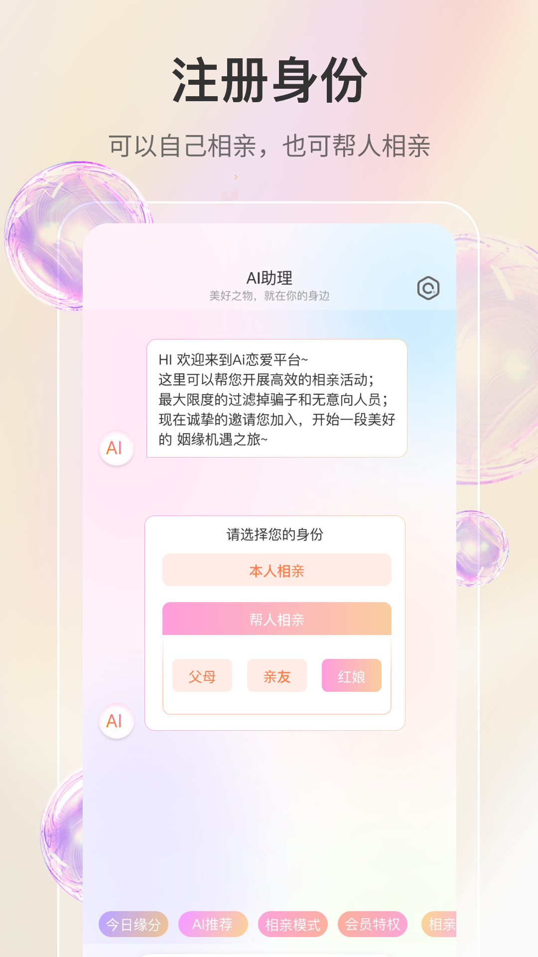 若恋v1.2.0截图2