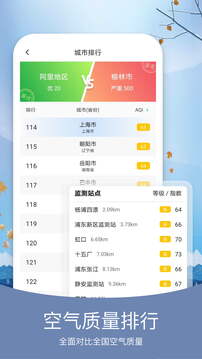 天氣純凈版截圖