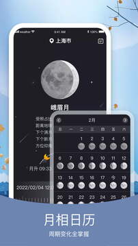 天氣純凈版截圖