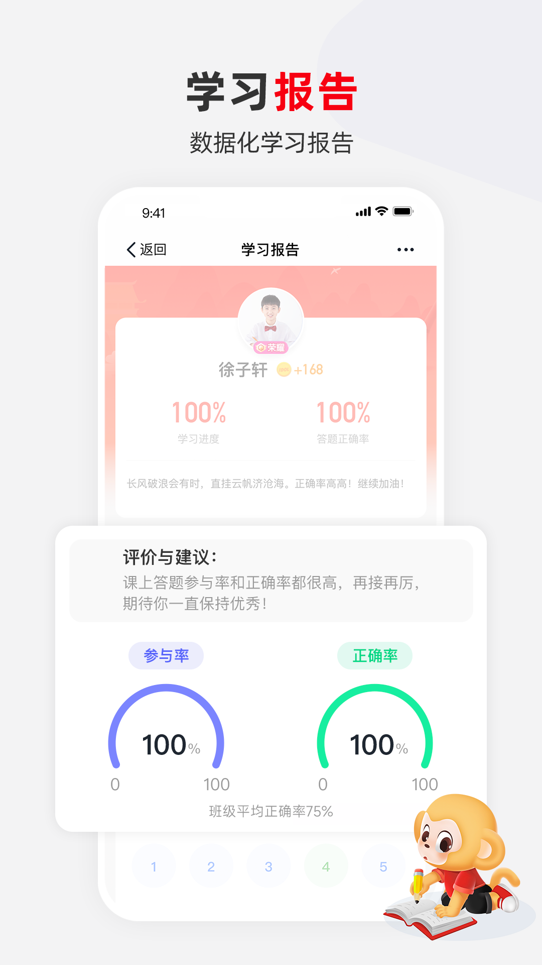 希望学v9.36.02截图2