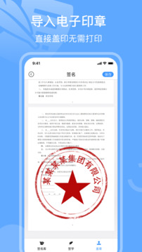 手寫簽名截圖