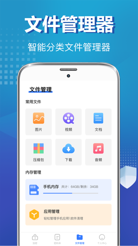 私密照片保险柜v8.2.203截图2