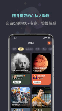 靈力AI截圖