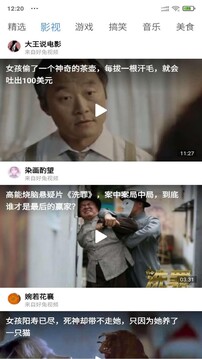 安果視頻截圖