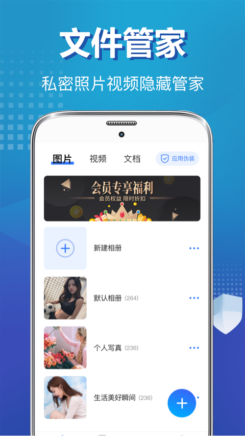 私密照片保险柜v8.2.203截图4