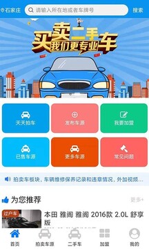 車易庫(kù)好車截圖