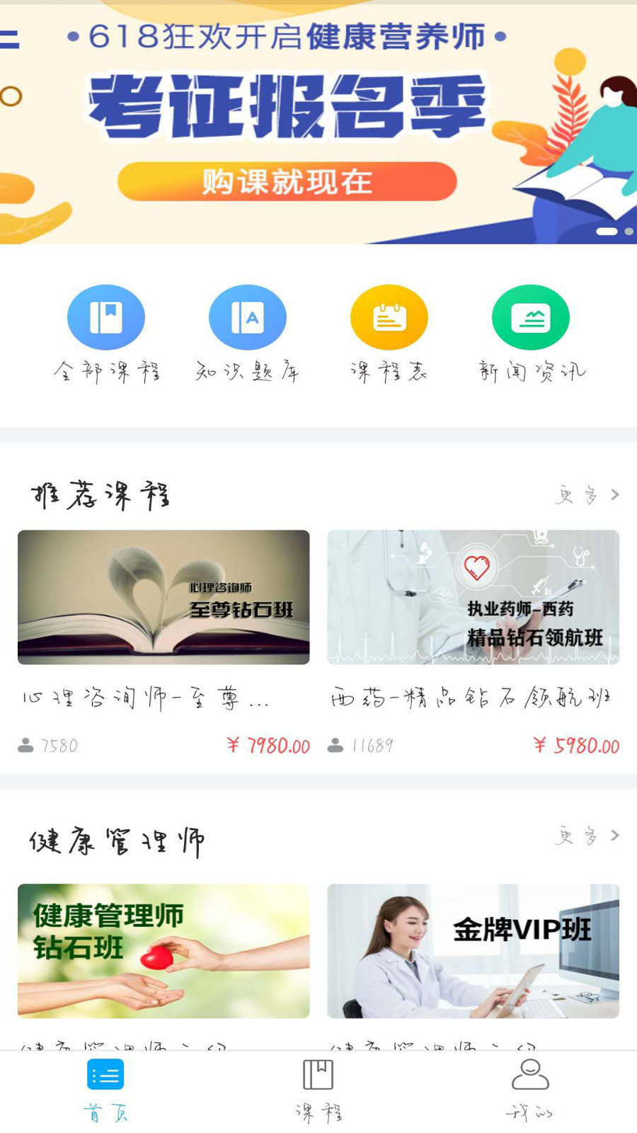 新学好课截图1