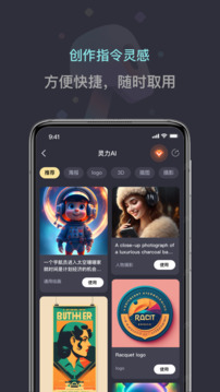 靈力AI截圖