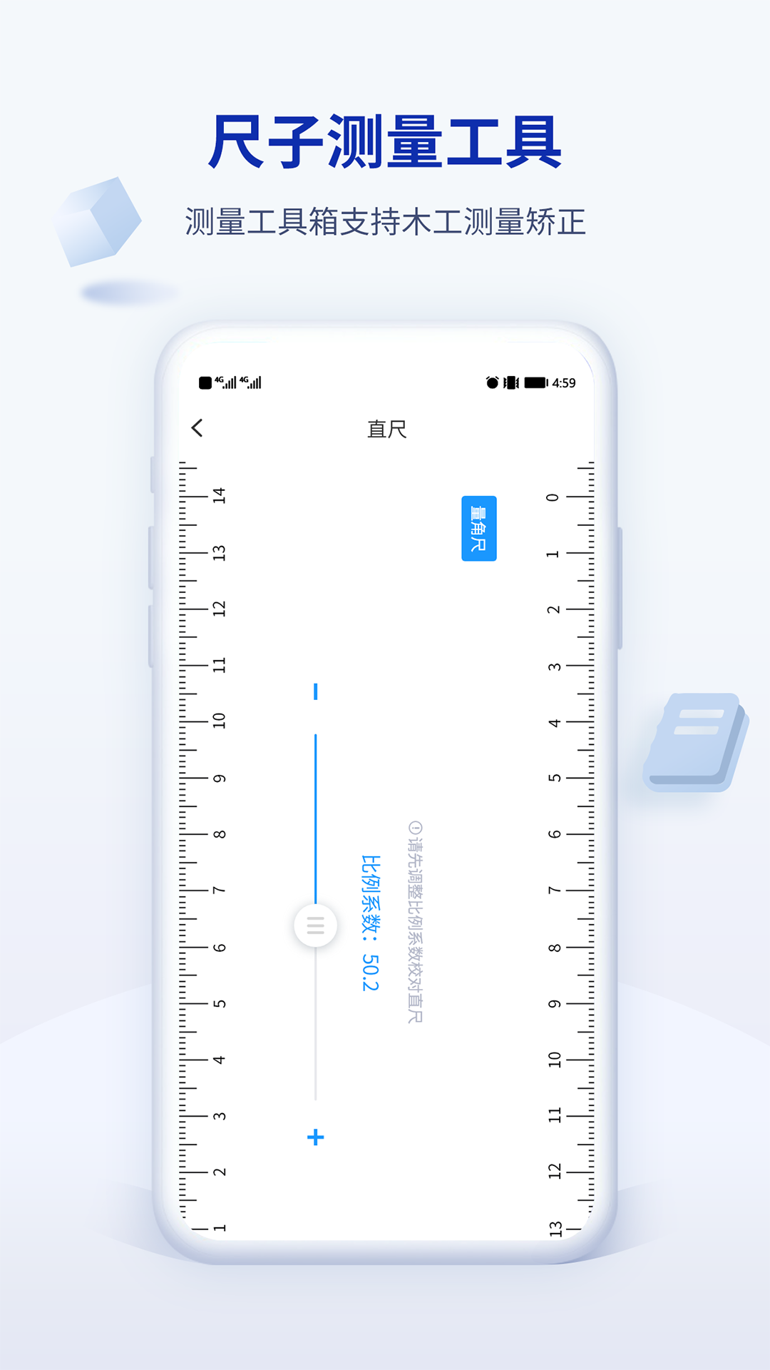 木工计算器Prov1.0截图1