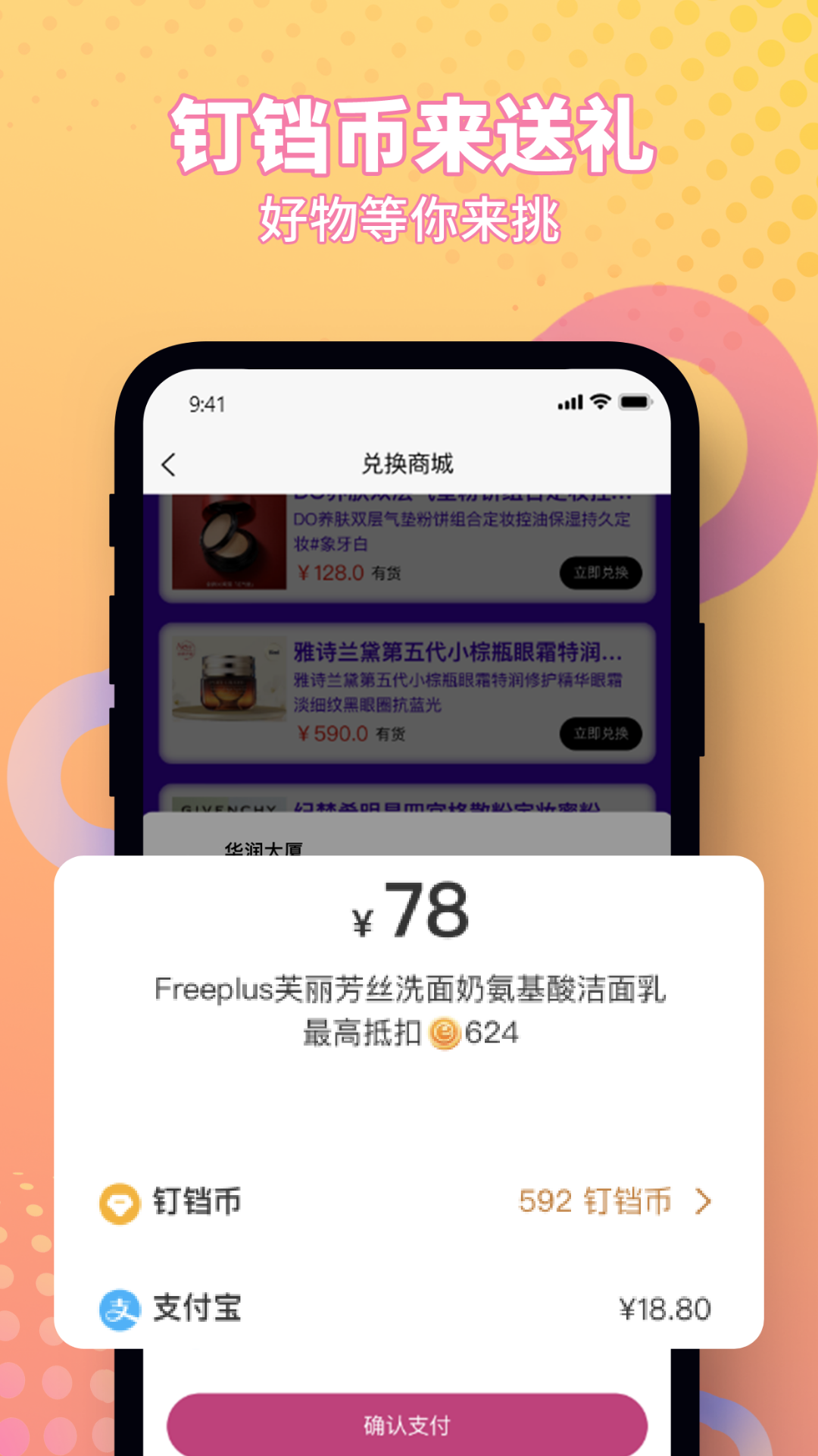 钉铛截图5