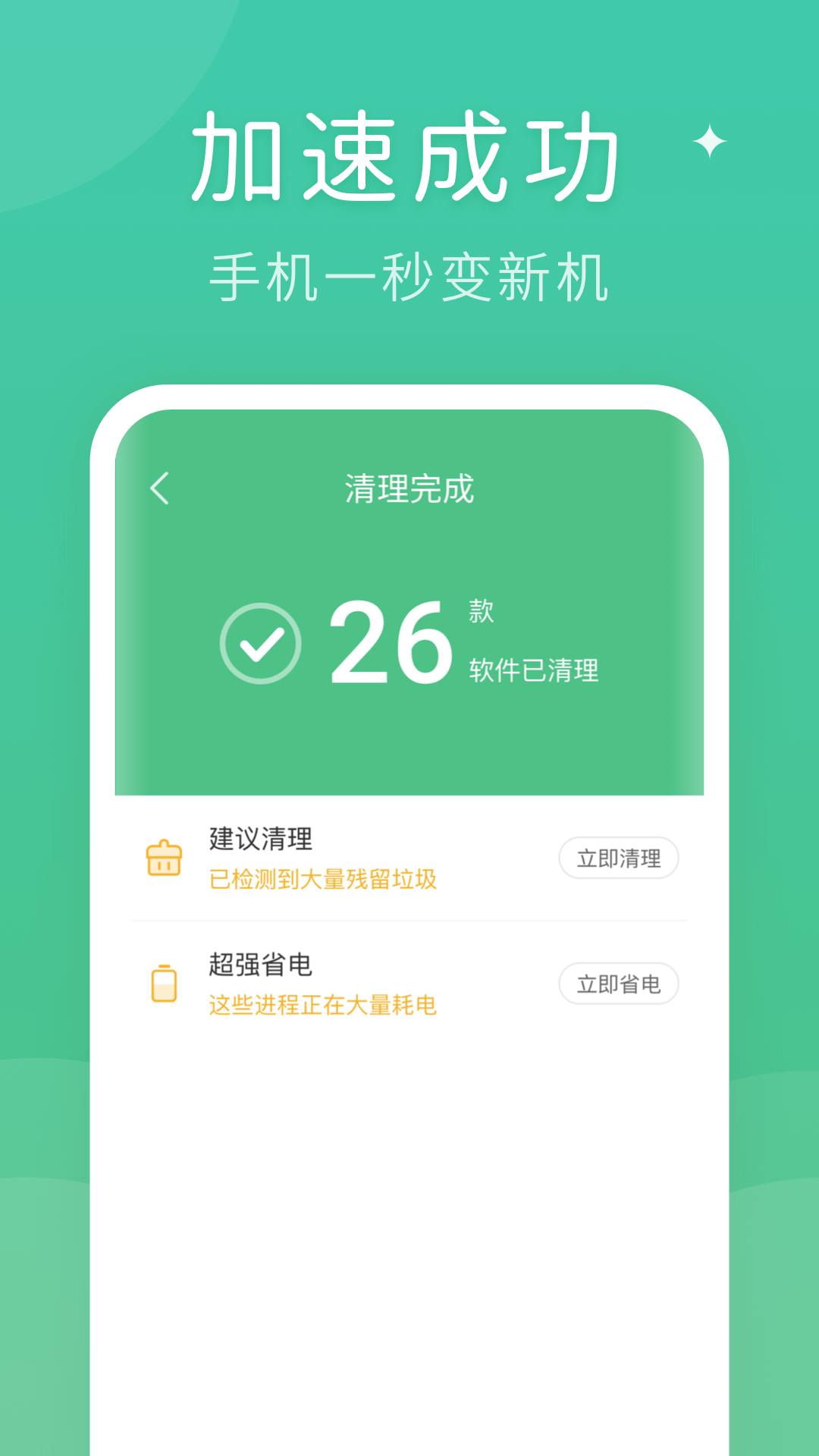 蚂蚁清理大师截图2