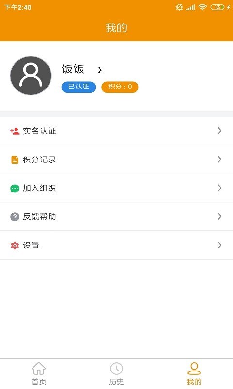 嗖解题教师端截图5