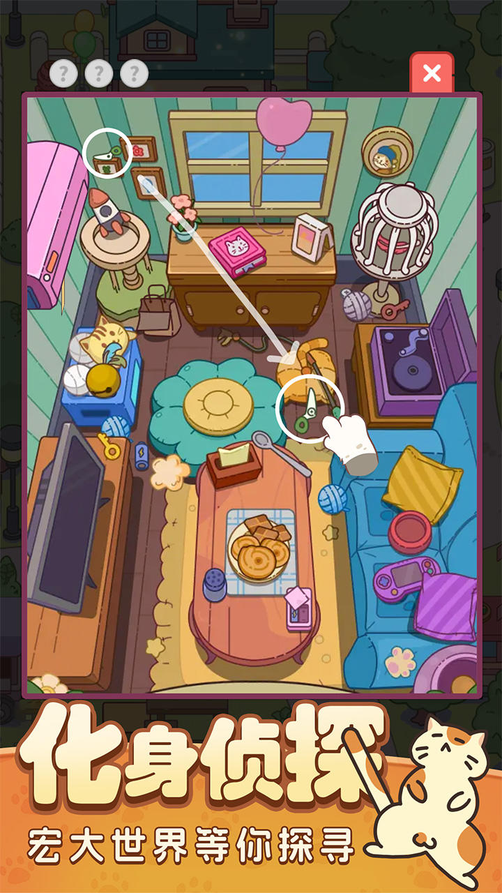 瘋狂找東西截圖預(yù)覽